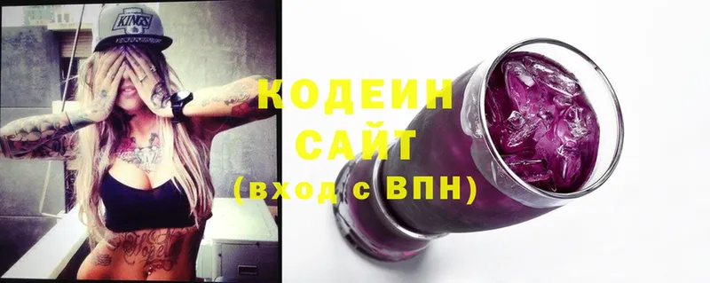 Кодеиновый сироп Lean напиток Lean (лин)  Нарьян-Мар 